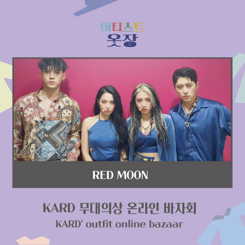 [ARTISTS' CLOSET] KARD - RED MOON_BLUE (ONLINE BAZAAR)