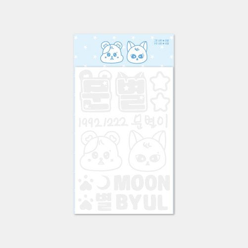 [MOON BYUL] MUSEUM : village of eternal glow REFLECTIVE LIGHT STICK DECO STICKER